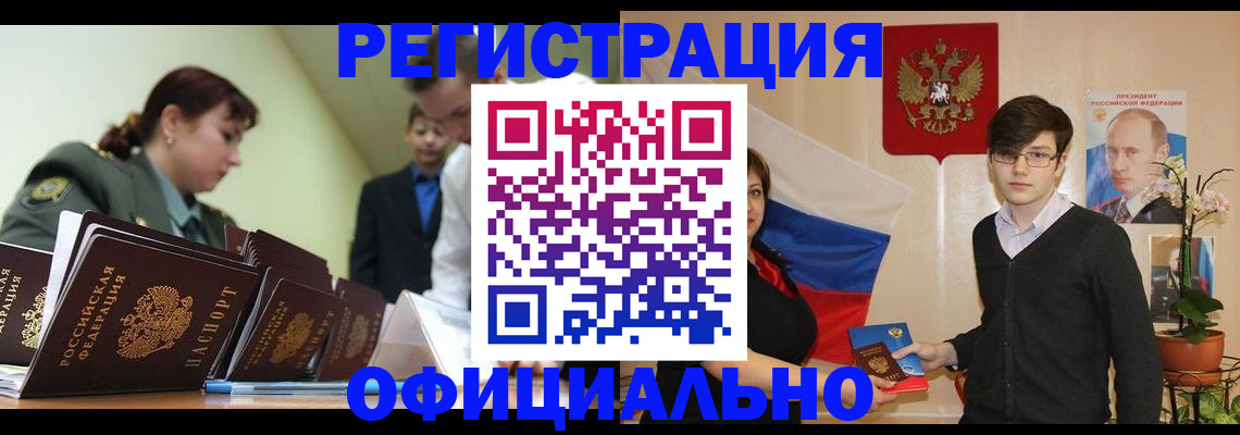 прописка в квартире в Кизилюрте