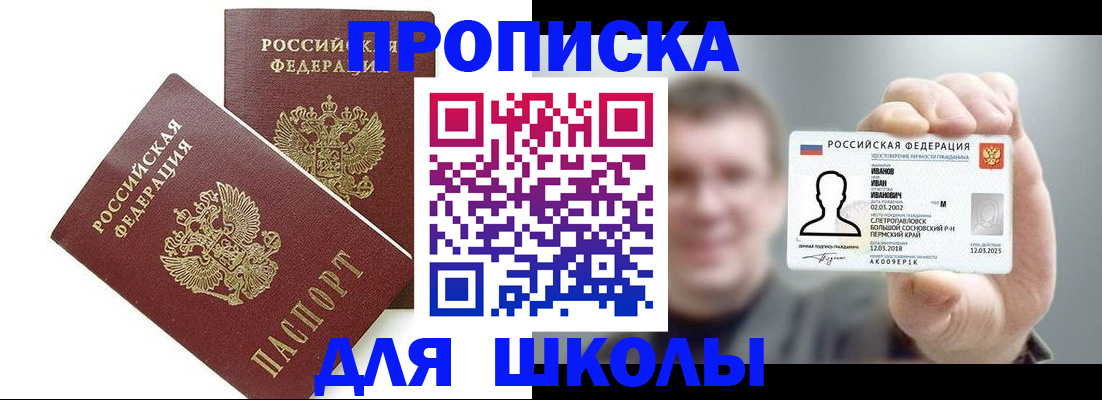временная регистрация в Кизилюрте