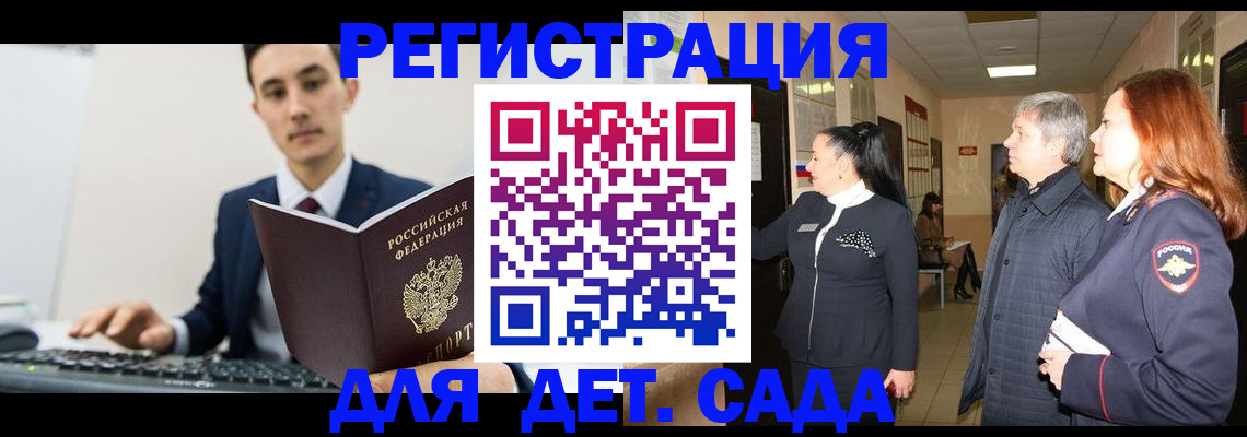 прописка от собственника в Кизилюрте